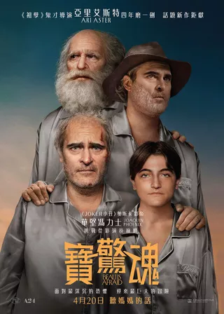 《寶驚魂》電影海報