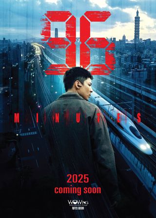 電影96分鐘的資料