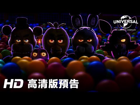 《玩具熊的五夜驚魂》預告片：官方預告