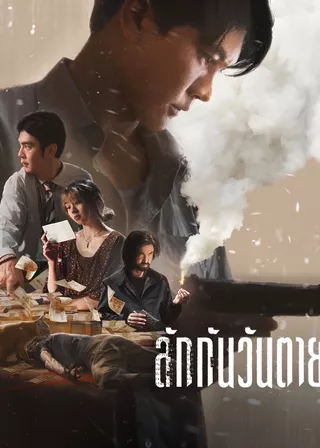 電影死後人人愛的資料