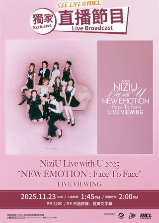 電影NiziU Live with U 2025 “NEW EMOTION : Face To Face” LIVE VIEWING的資料
