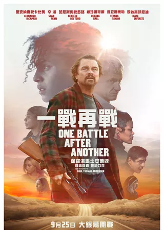 一戰再戰 電影海報