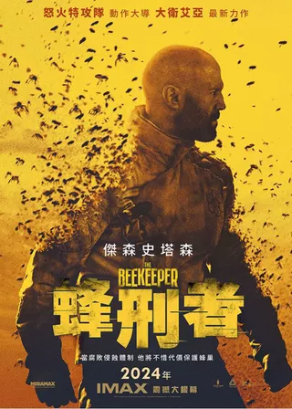 電影蜂神惡殺的資料