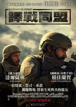 電影譯戰同盟的資料