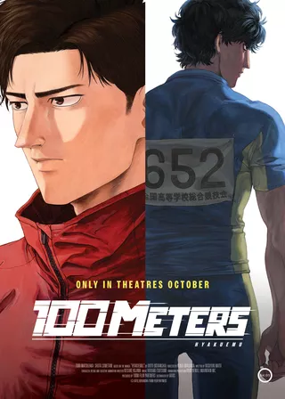 極速一百米 電影海報