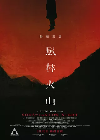 電影風林火山的資料