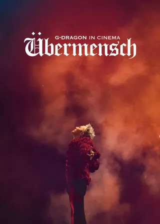 G－DRAGON　IN　CINEMA〔Übermensch〕 電影海報