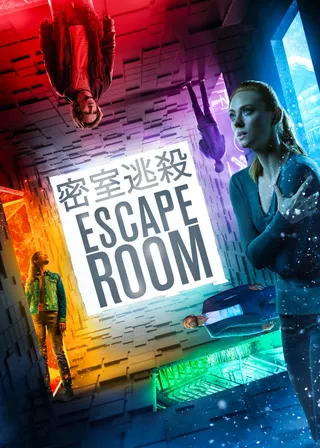 電影密室逃殺的資料