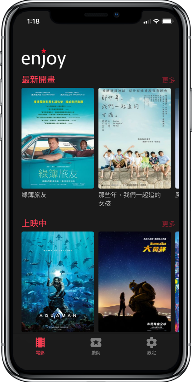 Enjoy Movie Screenshot